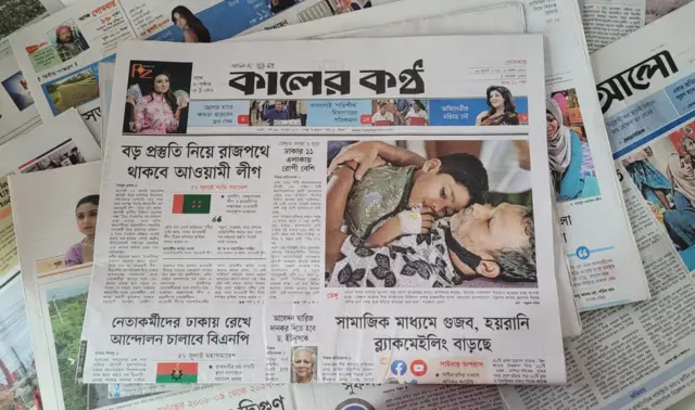 কালের কণ্ঠ