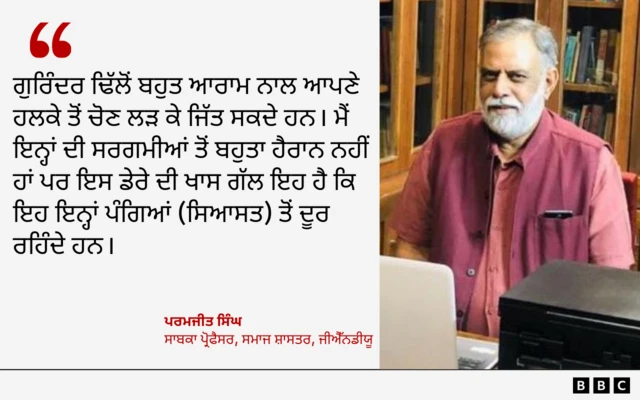 ਪ੍ਰੋਫੈਸਰ ਪਰਮਜੀਤ ਸਿੰਘ