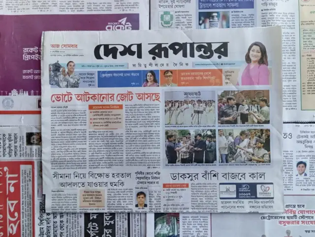 দেশ রূপান্তর