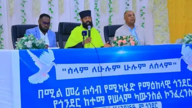 የሰላም ካውንስሉ በጎንደር ከተማ ውይይት ሲያደርግ የሚያሳይ መስል