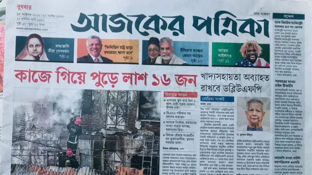 আজকের পত্রিকা