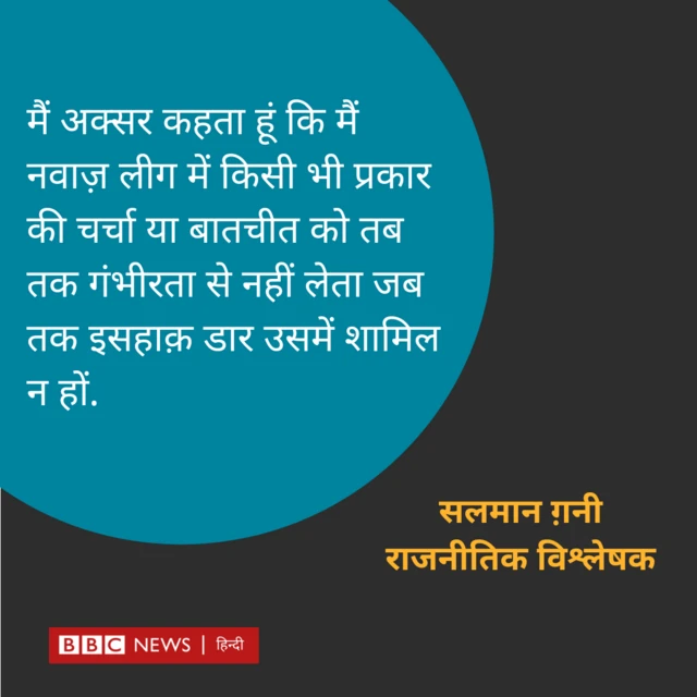 पाकिस्तान के राजनीतिक विश्लेषक सलमान गनी