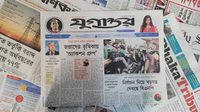 যুগান্তর