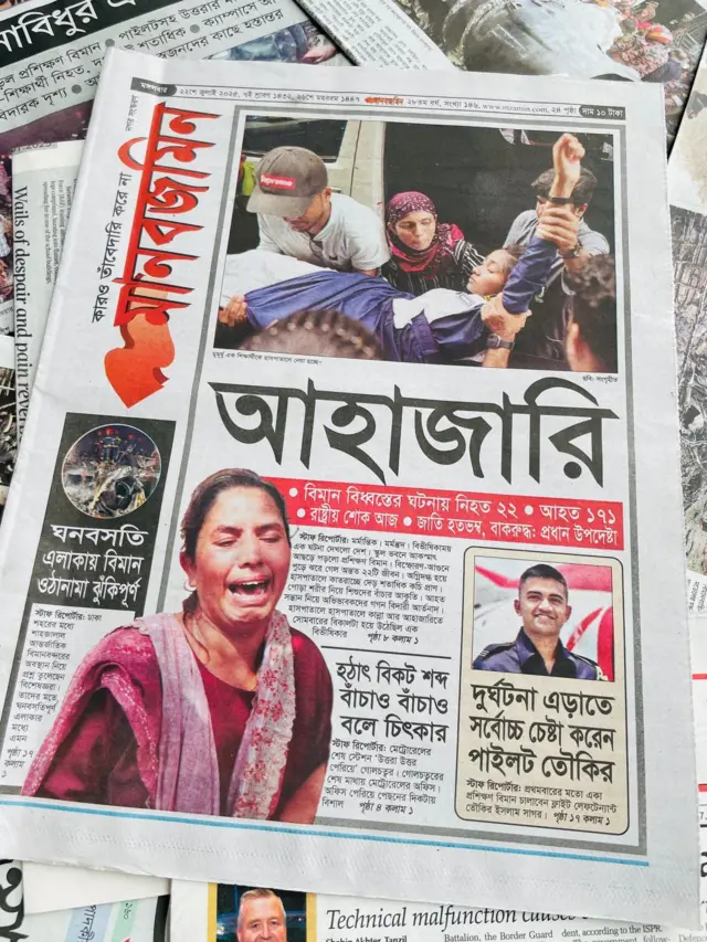 মানবজমিন