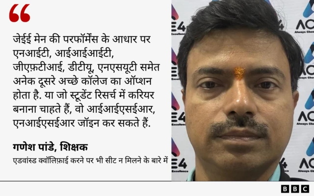 आईआईटी तक ले जाने वाली जेईई मेन और एडवांस्ड परीक्षा कैसे पास करें