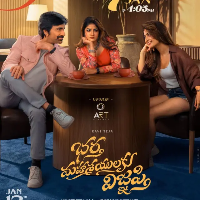 భర్త మహాశయులకు విజ్ఞప్తి మూవీ రివ్యూ 