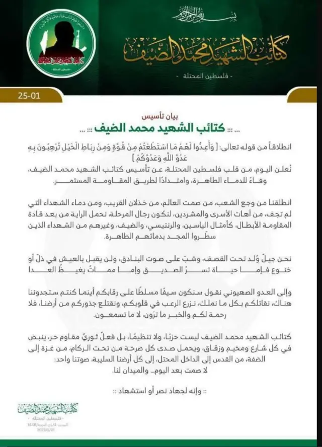 Bayaanka lagu asaasay gutada