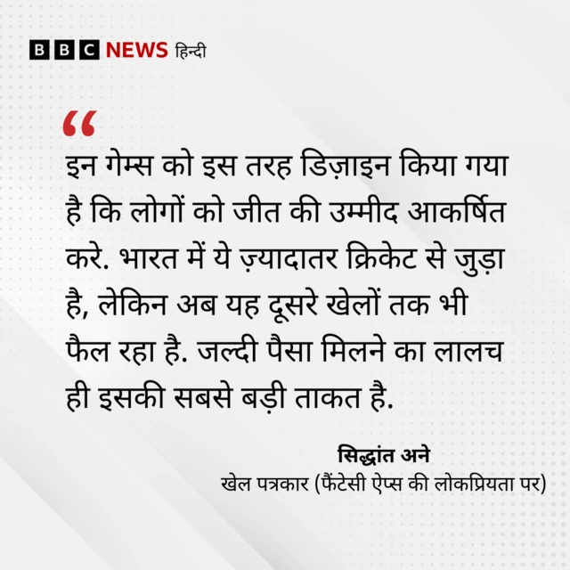 सिद्धांत अने, खेल पत्रकार