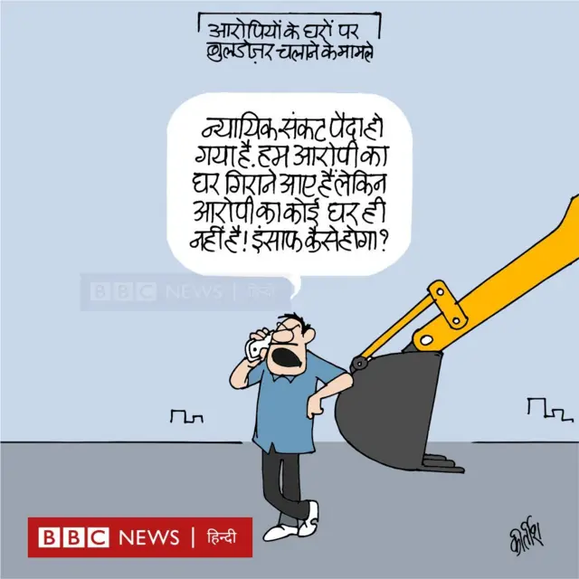 आज का कार्टून