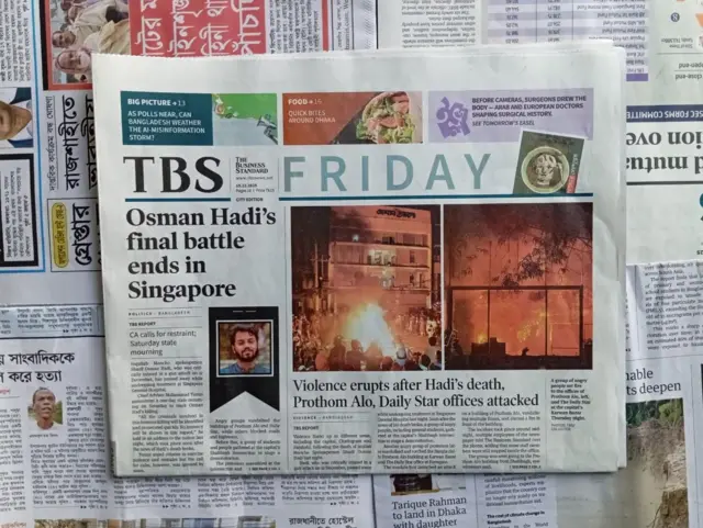 দ্য বিজনেস স্ট্যান্ডার্ড