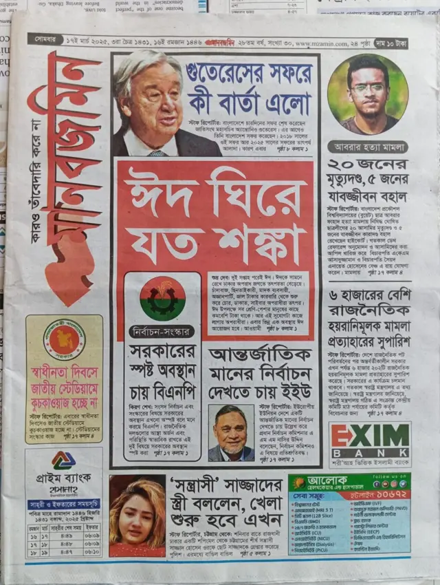 মানবজমিন