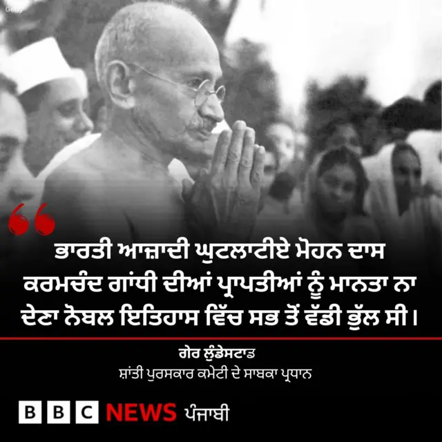 ਮਹਾਤਮਾ ਗਾਂਧੀ