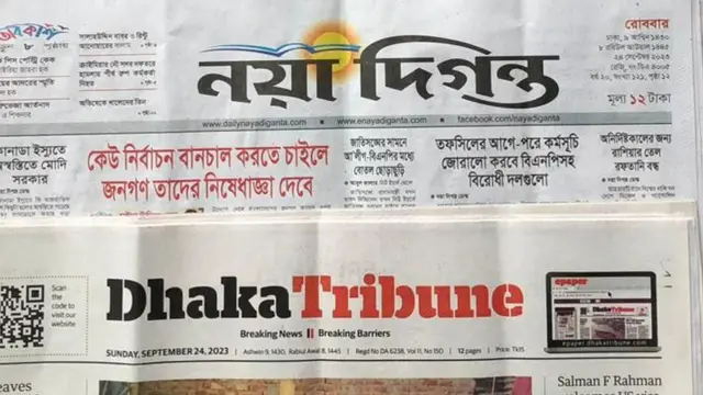 সংবাদপত্র