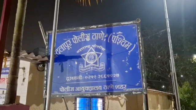 बदलापूर पोलीस ठाणे