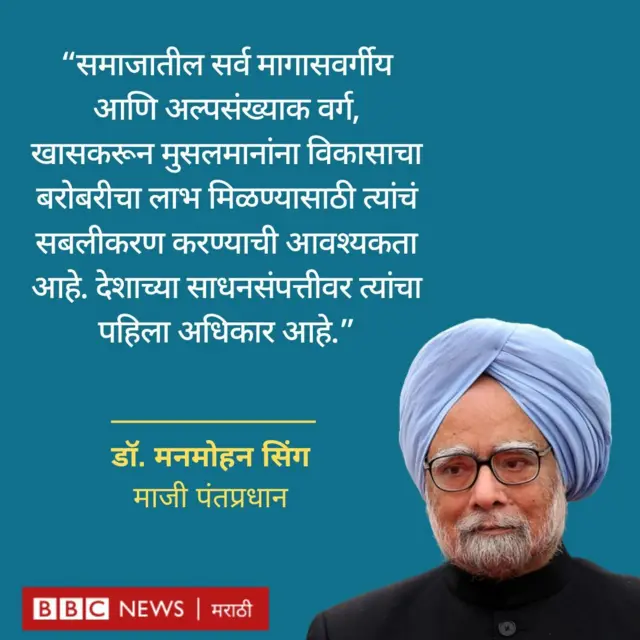 मनमोहन सिंग