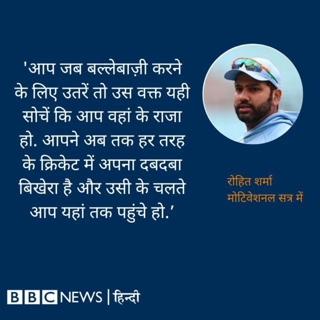 रोहित शर्मा