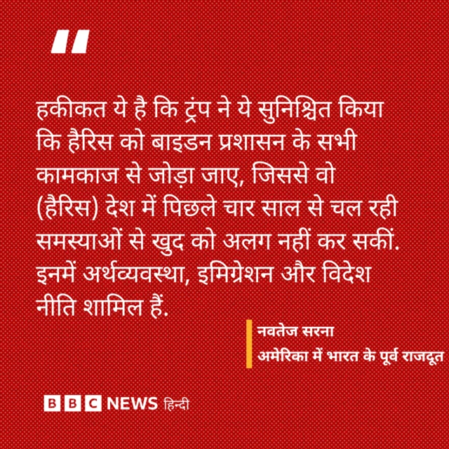 अमेरिकी चुनाव