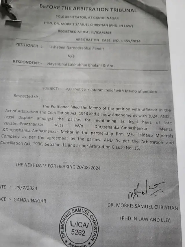 મોરિસ ક્રિશ્ચિયન, અમદાવાદ, ગુજરાત, નકલી જજ, નકલી કોર્ટ, બીબીસી ગુજરાતી, છેતરપિંડી