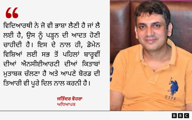 ਜਤਿੰਦਰ ਵੋਹਰਾ ਦਾ ਉਨ੍ਹਾਂ ਦੀ ਤਸਵੀਰ ਦੇ ਨਾਲ ਕਥਨ