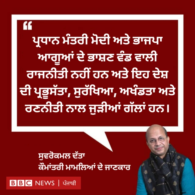 ਲੋਕ ਸਭਾ ਚੋਣਾਂ 2024