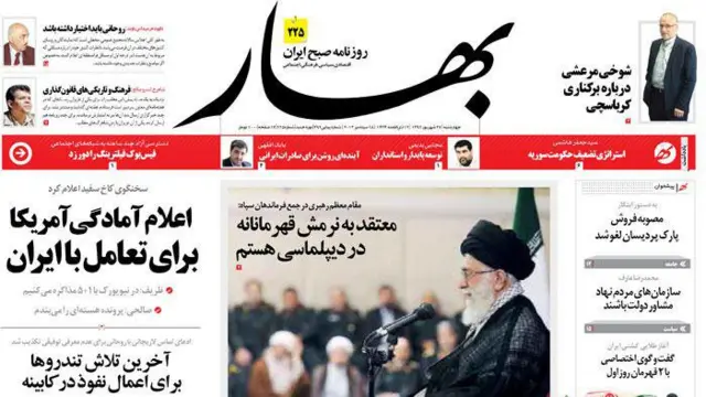 روزنامه بهار با تیتری درباره اعتقاد رهبر ایران به نرمش قهرمانانه در سیاست خارجی