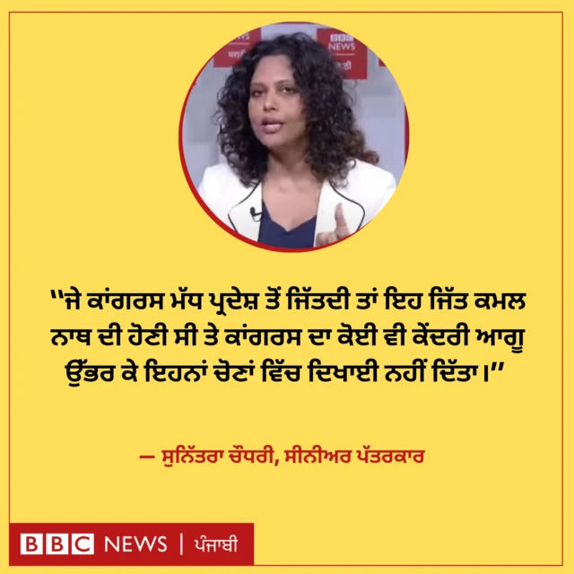 ਸੁਨਿੱਤਰਾ