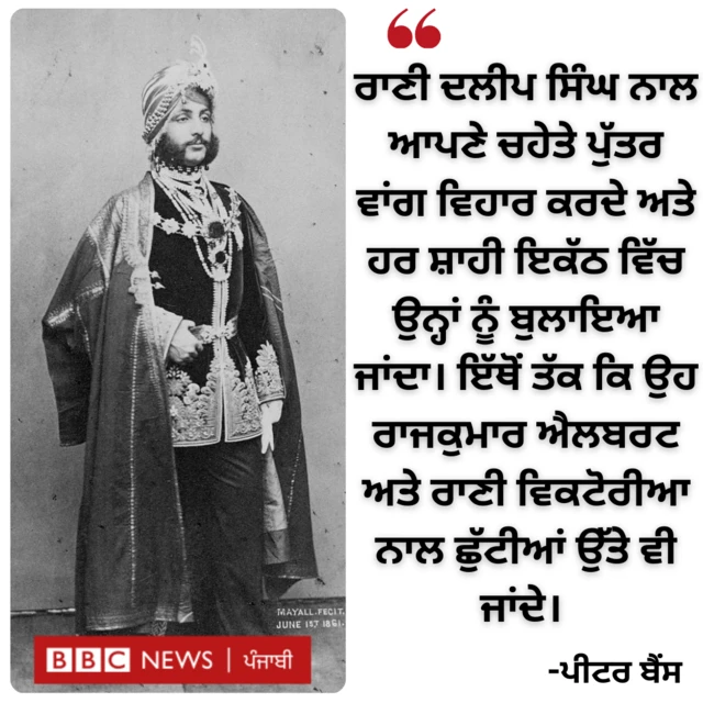 ਦਲੀਪ ਸਿੰਘ