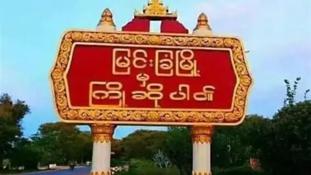 မြင်းခြံမြို့နယ်ထဲကို မတ် ကတည်းက စစ်ကြောင်းဝင်ပြီး ကျေးရွာ ၄ ရွာလောက်က အိမ်တွေ မီးရှို့ခံရတယ်လို့ စစ်ရေးရင်းမြစ်တွေက ပြောပါတယ်။