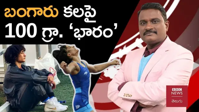 వినేశ్ ఫొగాట్