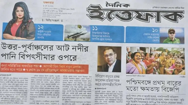 ইত্তেফাক