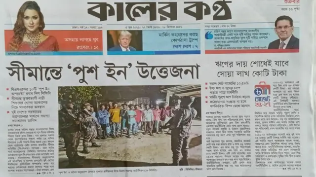 কালের কণ্ঠ