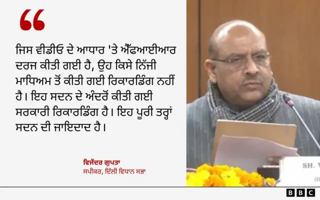 ਵਿਜੇਂਦਰ ਗੁਪਤਾ