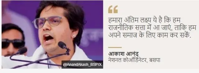 आकाश आनंद 