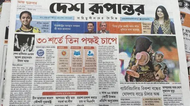 পত্রিকা