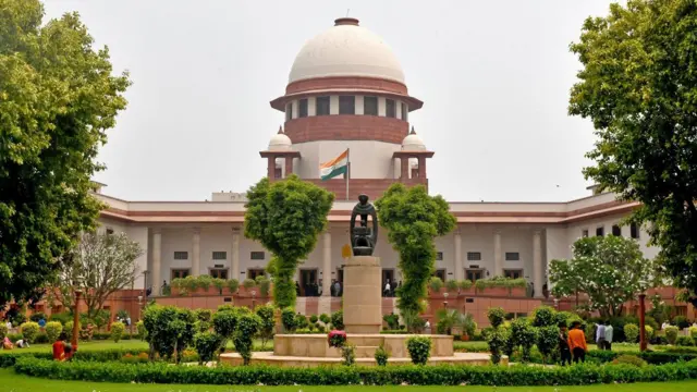 सुप्रीम कोर्ट
