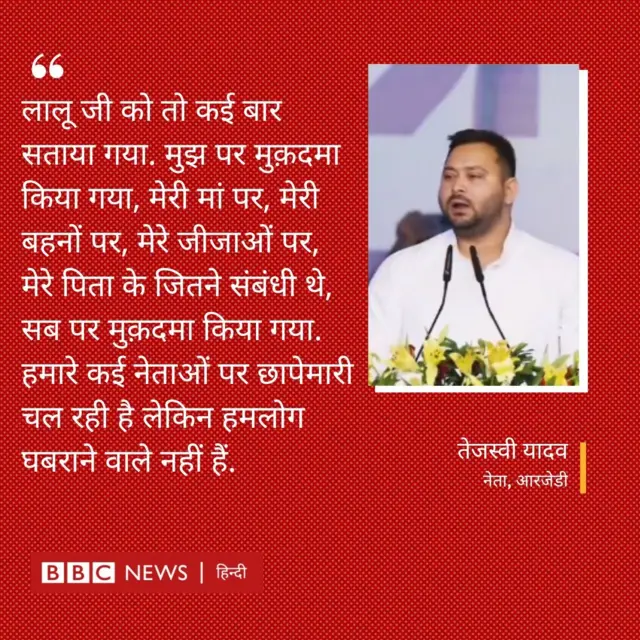 तेजस्वी यादव