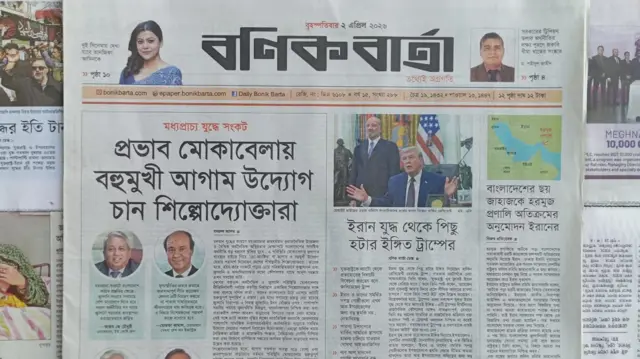 বণিক বার্তা