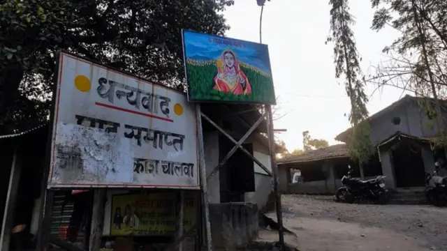 धोंडीबाई