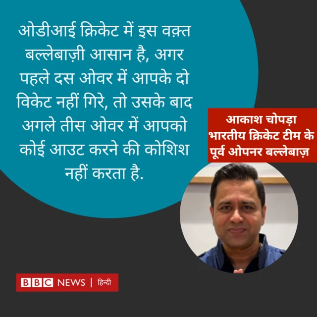 आकाश चोपड़ा 