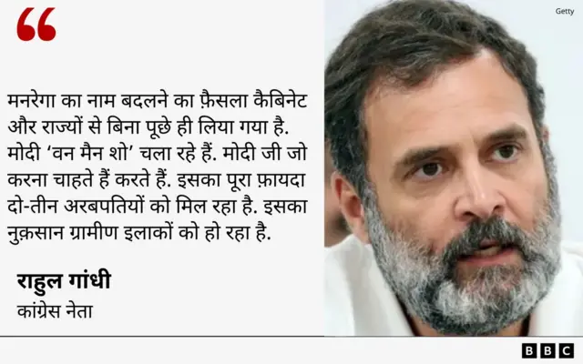 राहुल गांधी