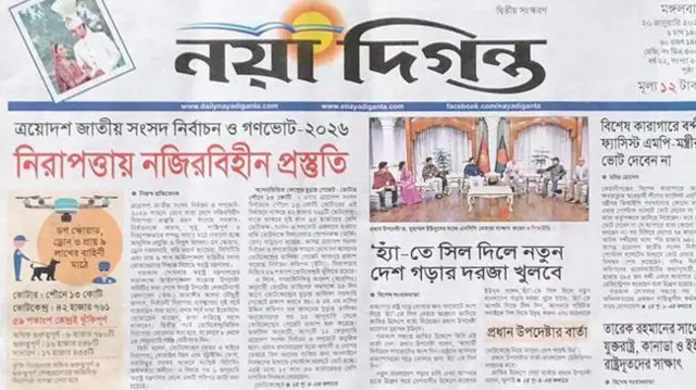 নয়াদিগন্ত