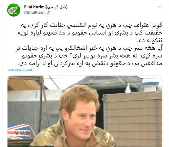 ہیری