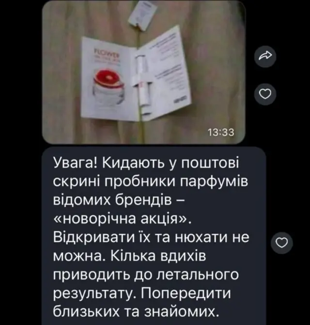 парфуми з отрутою 