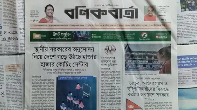 বণিক বার্তা