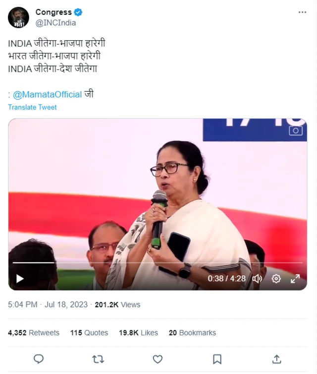 મમતા બેનર્જી