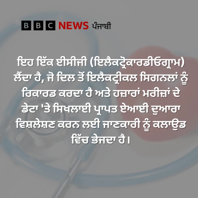 ਦਿਲ ਦਾ ਰੋਗ