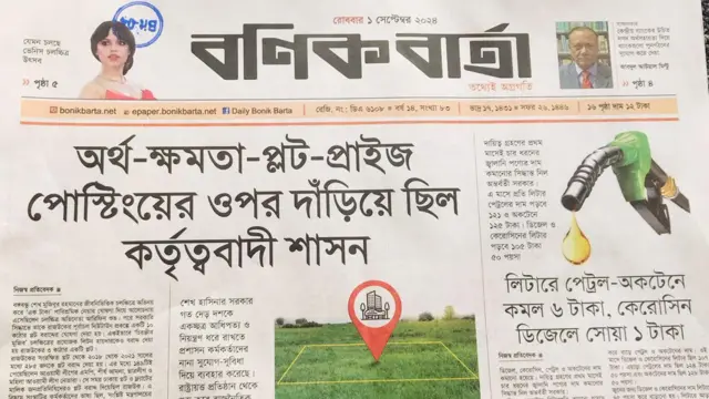 পত্রিকা