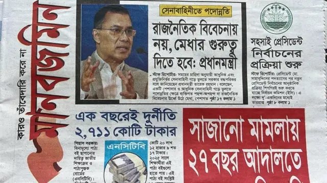 মানবজমিন