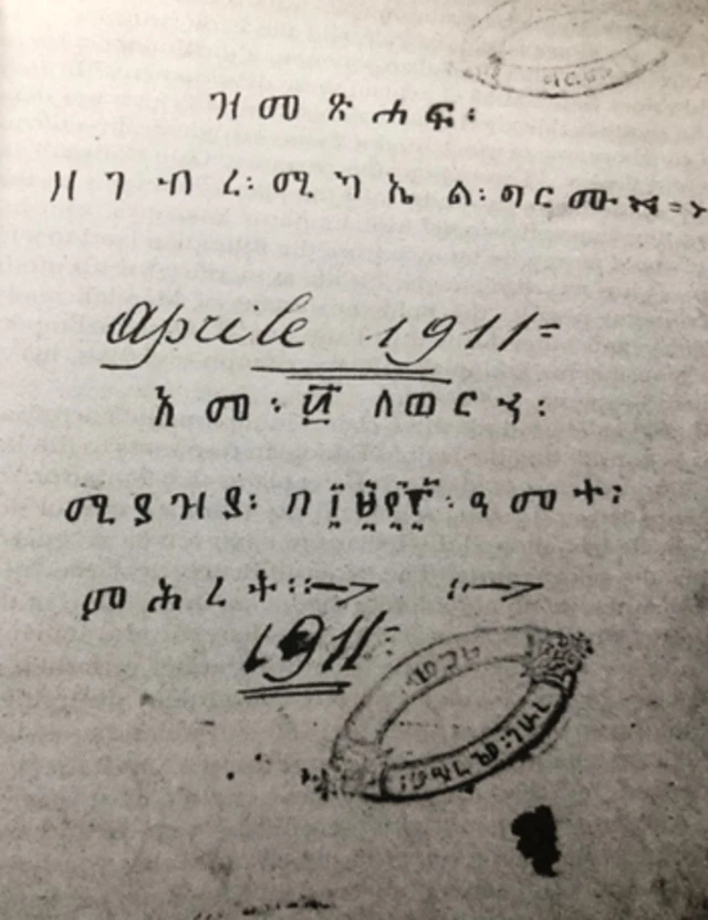 ማዕረ 200 ገጻት ዝሓዘት መጽሓፍ ታሪኽ - ብገብረሚካኤል ግርሙ