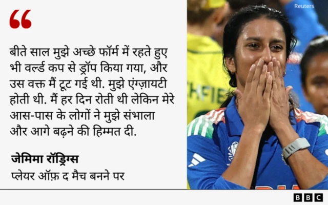 जेमिमा रॉड्रिग्स